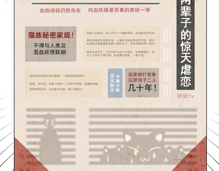 社会喵韩漫全集-第43话 不要哭了无删减无遮挡章节图片 