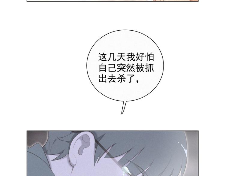 社会喵韩漫全集-第43话 不要哭了无删减无遮挡章节图片 