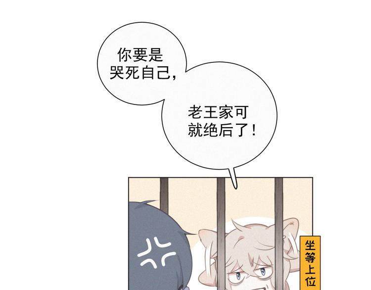 社会喵韩漫全集-第43话 不要哭了无删减无遮挡章节图片 