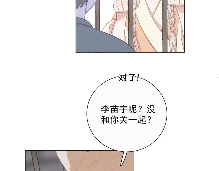 社会喵韩漫全集-第43话 不要哭了无删减无遮挡章节图片 