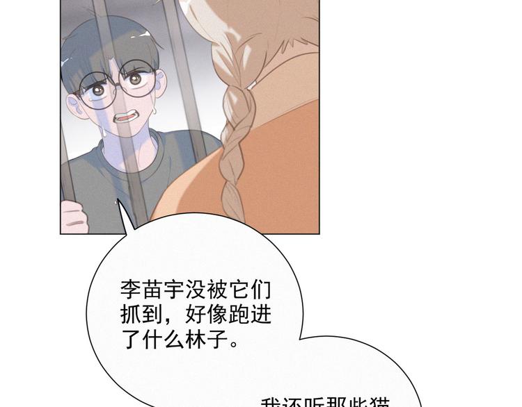 社会喵韩漫全集-第43话 不要哭了无删减无遮挡章节图片 