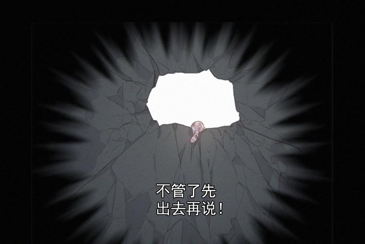 社会喵韩漫全集-第44话 等我！⚡️⚡️⚡️无删减无遮挡章节图片 