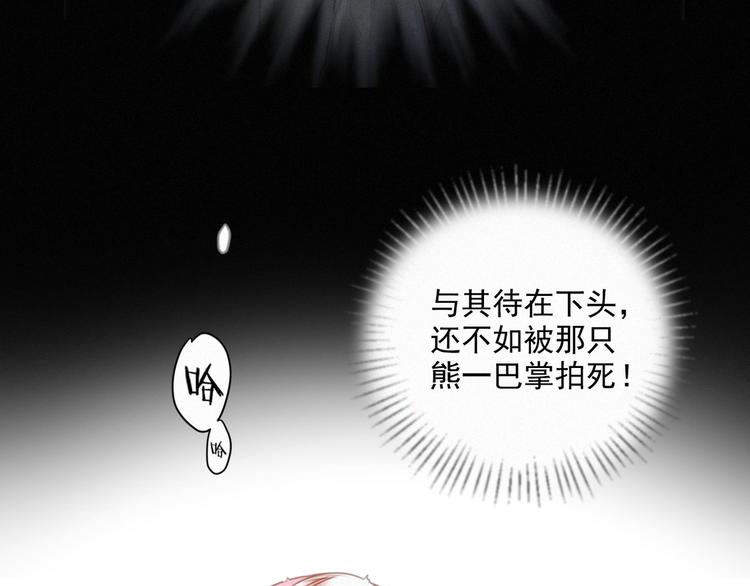 社会喵韩漫全集-第44话 等我！⚡️⚡️⚡️无删减无遮挡章节图片 