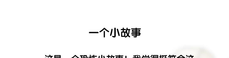 社会喵韩漫全集-第44话 等我！⚡️⚡️⚡️无删减无遮挡章节图片 