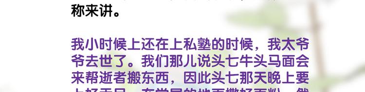 社会喵韩漫全集-第44话 等我！⚡️⚡️⚡️无删减无遮挡章节图片 