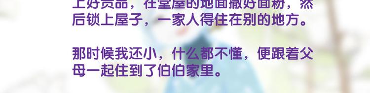 社会喵韩漫全集-第44话 等我！⚡️⚡️⚡️无删减无遮挡章节图片 