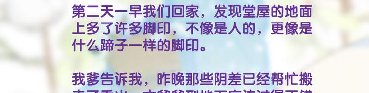 社会喵韩漫全集-第44话 等我！⚡️⚡️⚡️无删减无遮挡章节图片 