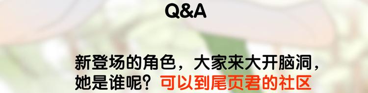 社会喵韩漫全集-第44话 等我！⚡️⚡️⚡️无删减无遮挡章节图片 
