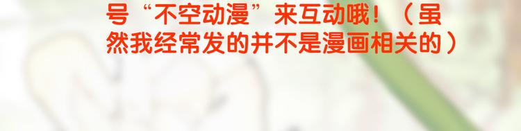 社会喵韩漫全集-第44话 等我！⚡️⚡️⚡️无删减无遮挡章节图片 