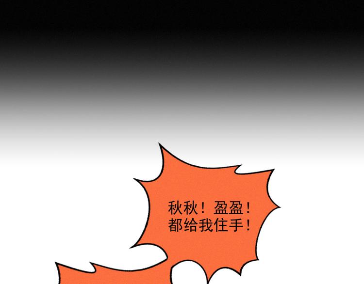 社会喵韩漫全集-第44话 等我！⚡️⚡️⚡️无删减无遮挡章节图片 
