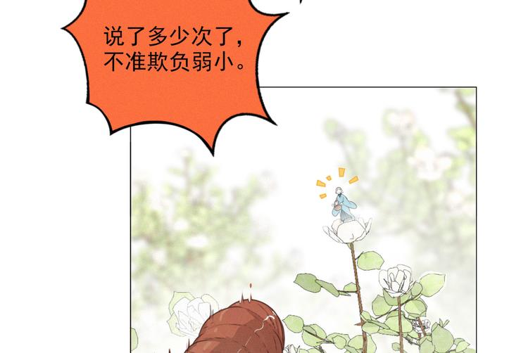 社会喵韩漫全集-第44话 等我！⚡️⚡️⚡️无删减无遮挡章节图片 