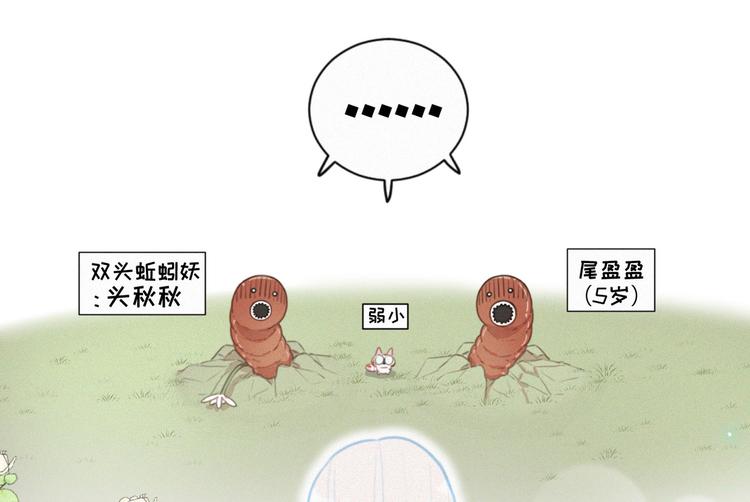 社会喵韩漫全集-第44话 等我！⚡️⚡️⚡️无删减无遮挡章节图片 
