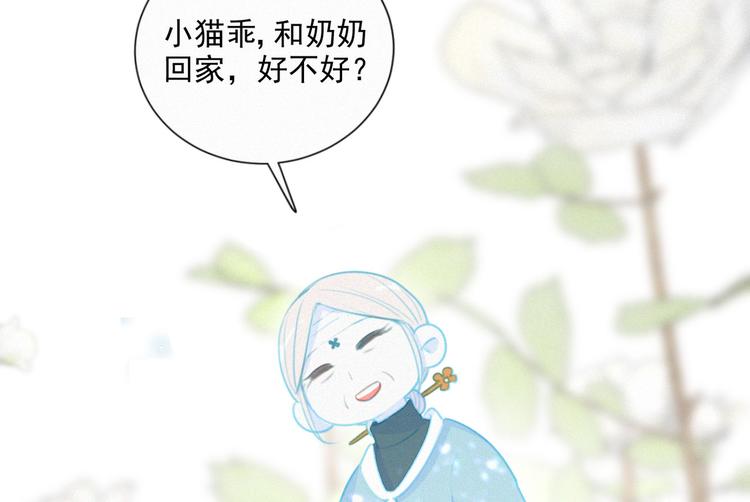社会喵韩漫全集-第44话 等我！⚡️⚡️⚡️无删减无遮挡章节图片 