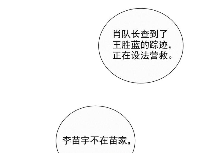 社会喵韩漫全集-第44话 等我！⚡️⚡️⚡️无删减无遮挡章节图片 