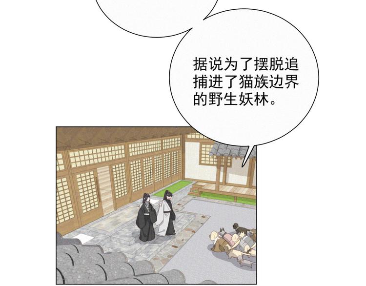 社会喵韩漫全集-第44话 等我！⚡️⚡️⚡️无删减无遮挡章节图片 