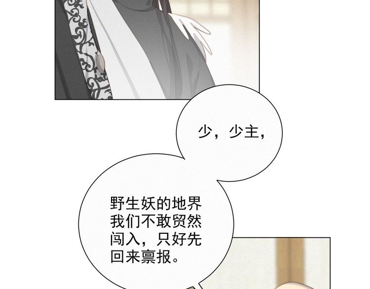 社会喵韩漫全集-第44话 等我！⚡️⚡️⚡️无删减无遮挡章节图片 