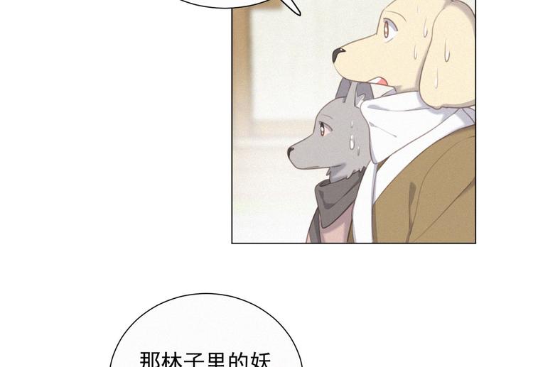 社会喵韩漫全集-第44话 等我！⚡️⚡️⚡️无删减无遮挡章节图片 