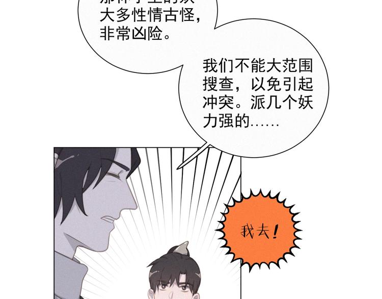 社会喵韩漫全集-第44话 等我！⚡️⚡️⚡️无删减无遮挡章节图片 