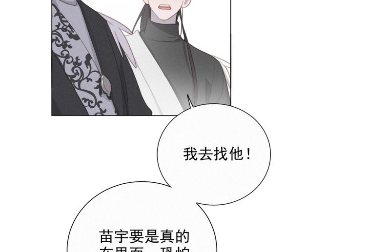 社会喵韩漫全集-第44话 等我！⚡️⚡️⚡️无删减无遮挡章节图片 