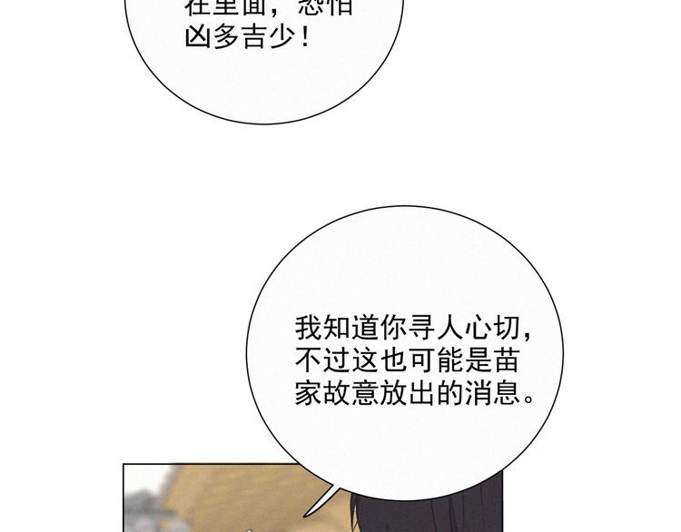 社会喵韩漫全集-第44话 等我！⚡️⚡️⚡️无删减无遮挡章节图片 