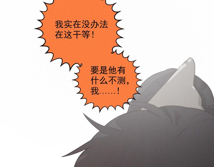 社会喵韩漫全集-第44话 等我！⚡️⚡️⚡️无删减无遮挡章节图片 