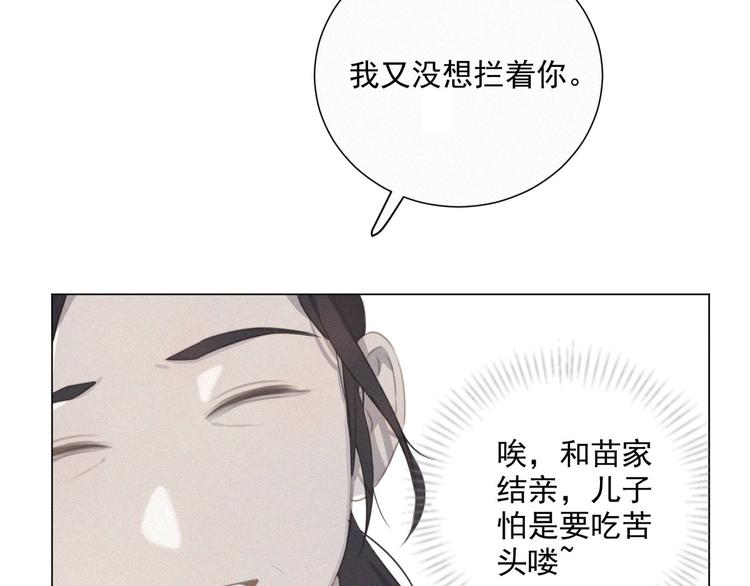 社会喵韩漫全集-第44话 等我！⚡️⚡️⚡️无删减无遮挡章节图片 