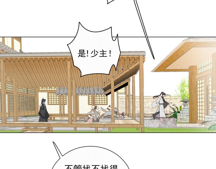 社会喵韩漫全集-第44话 等我！⚡️⚡️⚡️无删减无遮挡章节图片 