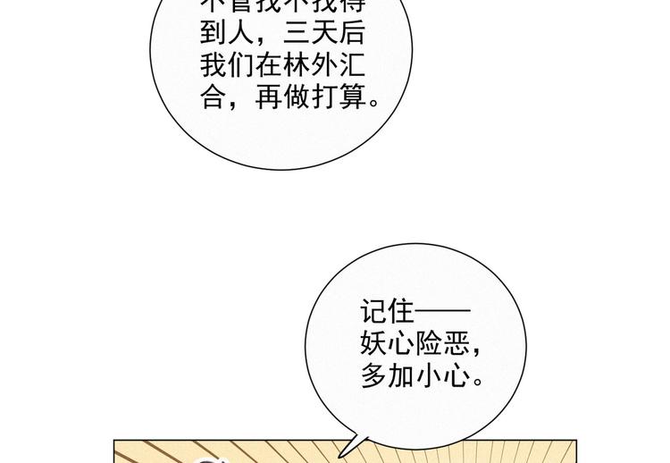 社会喵韩漫全集-第44话 等我！⚡️⚡️⚡️无删减无遮挡章节图片 