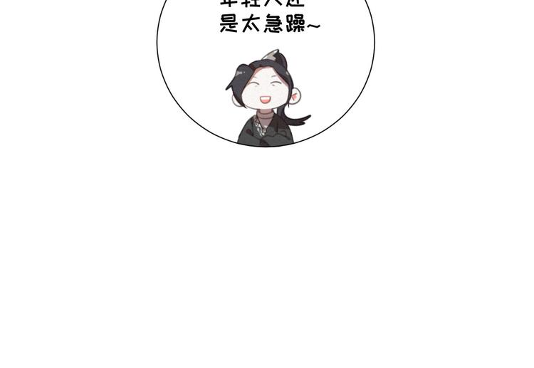 社会喵韩漫全集-第44话 等我！⚡️⚡️⚡️无删减无遮挡章节图片 