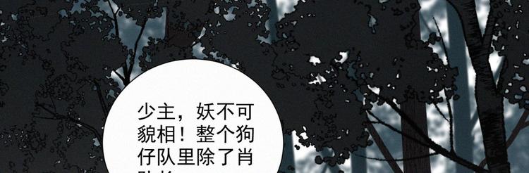 社会喵韩漫全集-第44话 等我！⚡️⚡️⚡️无删减无遮挡章节图片 
