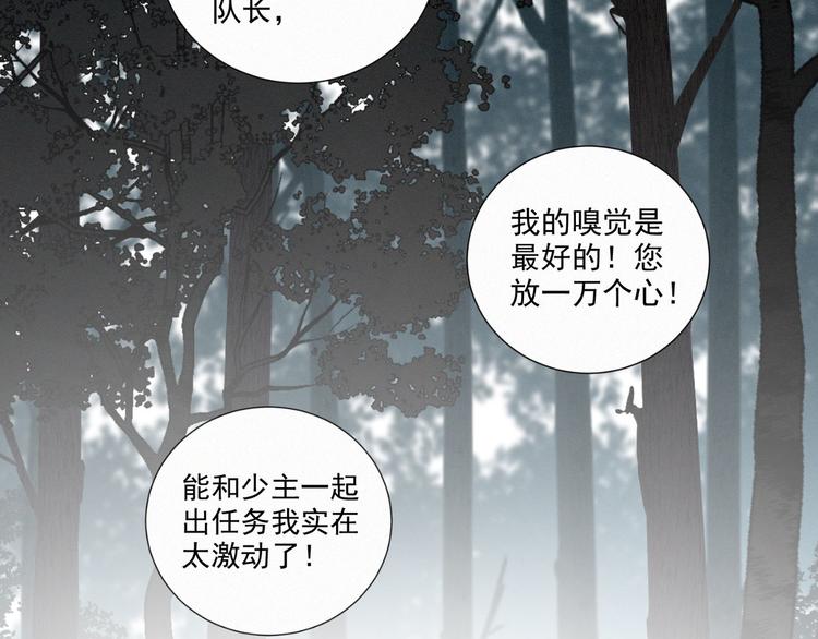 社会喵韩漫全集-第44话 等我！⚡️⚡️⚡️无删减无遮挡章节图片 
