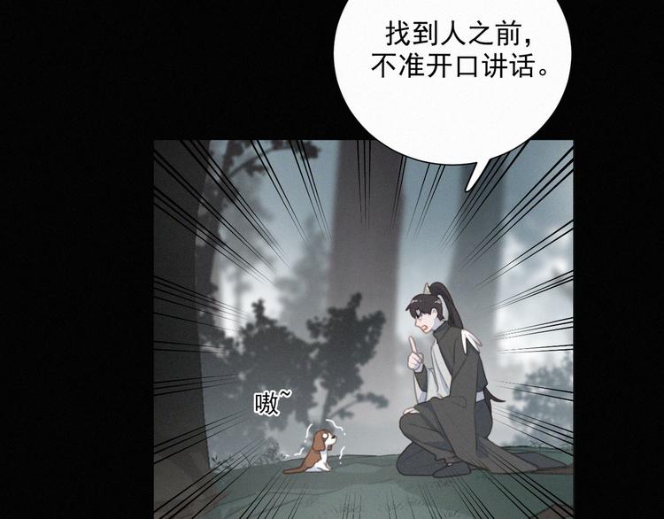 社会喵韩漫全集-第44话 等我！⚡️⚡️⚡️无删减无遮挡章节图片 