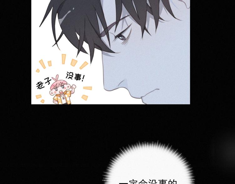 社会喵韩漫全集-第44话 等我！⚡️⚡️⚡️无删减无遮挡章节图片 