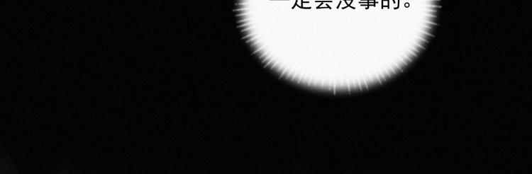 社会喵韩漫全集-第44话 等我！⚡️⚡️⚡️无删减无遮挡章节图片 