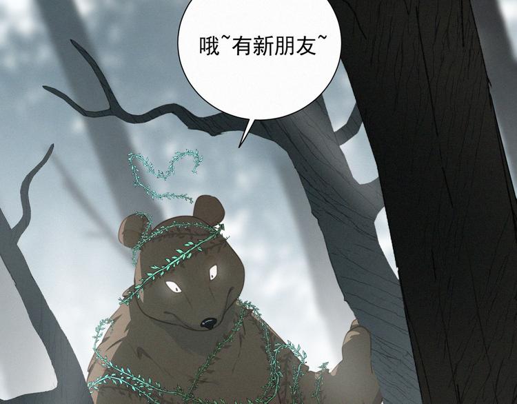 社会喵韩漫全集-第44话 等我！⚡️⚡️⚡️无删减无遮挡章节图片 