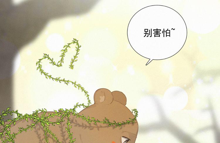 社会喵韩漫全集-第44话 等我！⚡️⚡️⚡️无删减无遮挡章节图片 