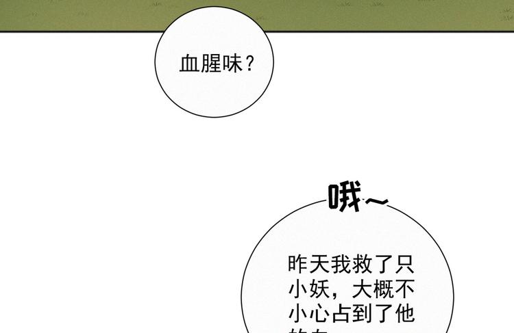 社会喵韩漫全集-第44话 等我！⚡️⚡️⚡️无删减无遮挡章节图片 