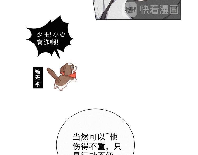社会喵韩漫全集-第44话 等我！⚡️⚡️⚡️无删减无遮挡章节图片 