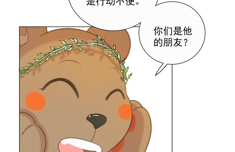 社会喵韩漫全集-第44话 等我！⚡️⚡️⚡️无删减无遮挡章节图片 