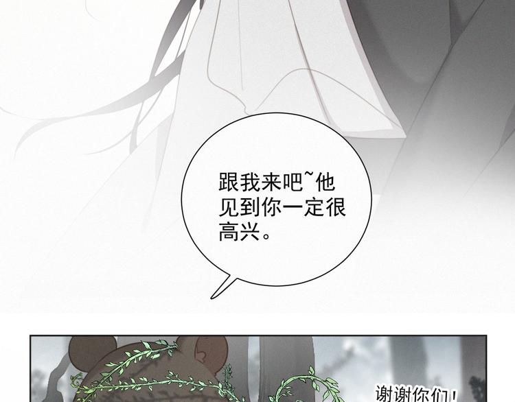 社会喵韩漫全集-第44话 等我！⚡️⚡️⚡️无删减无遮挡章节图片 