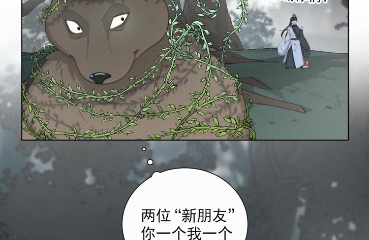社会喵韩漫全集-第44话 等我！⚡️⚡️⚡️无删减无遮挡章节图片 