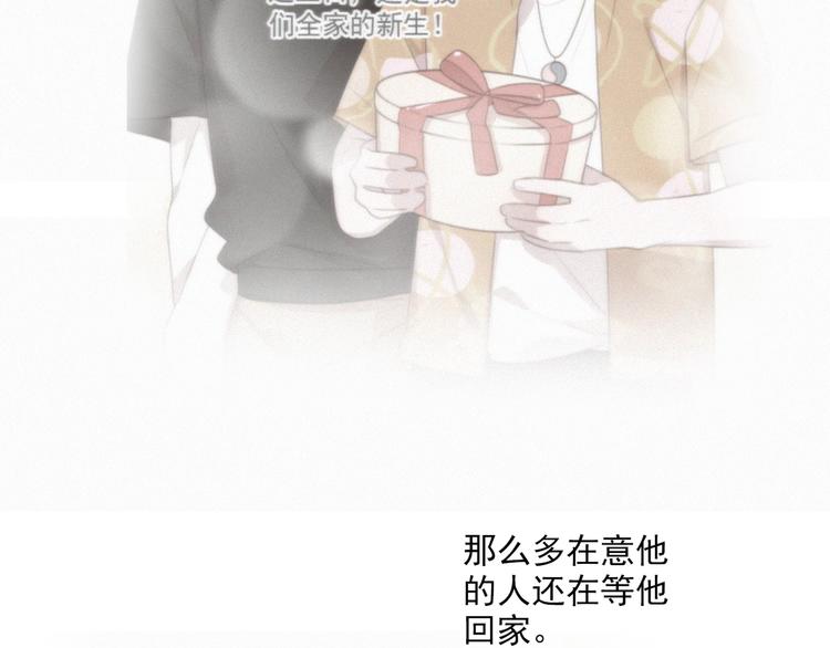 社会喵韩漫全集-第45话 拥抱无删减无遮挡章节图片 
