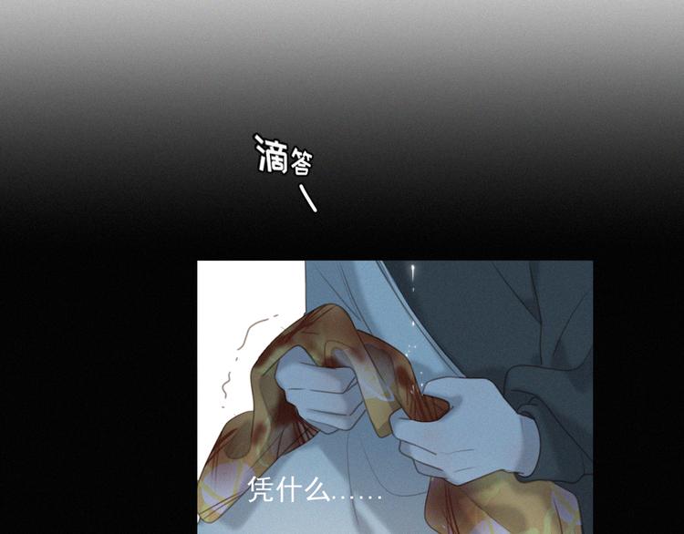 社会喵韩漫全集-第45话 拥抱无删减无遮挡章节图片 