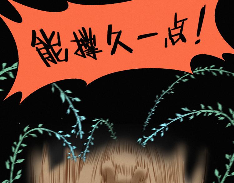 社会喵韩漫全集-第45话 拥抱无删减无遮挡章节图片 