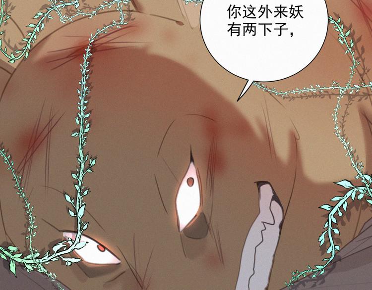 社会喵韩漫全集-第45话 拥抱无删减无遮挡章节图片 