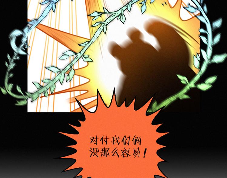 社会喵韩漫全集-第45话 拥抱无删减无遮挡章节图片 