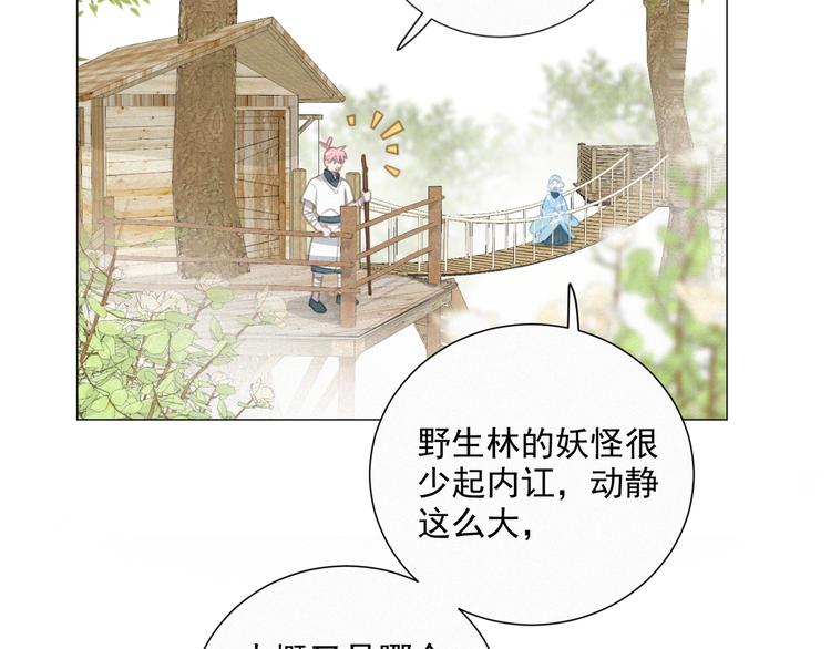 社会喵韩漫全集-第45话 拥抱无删减无遮挡章节图片 