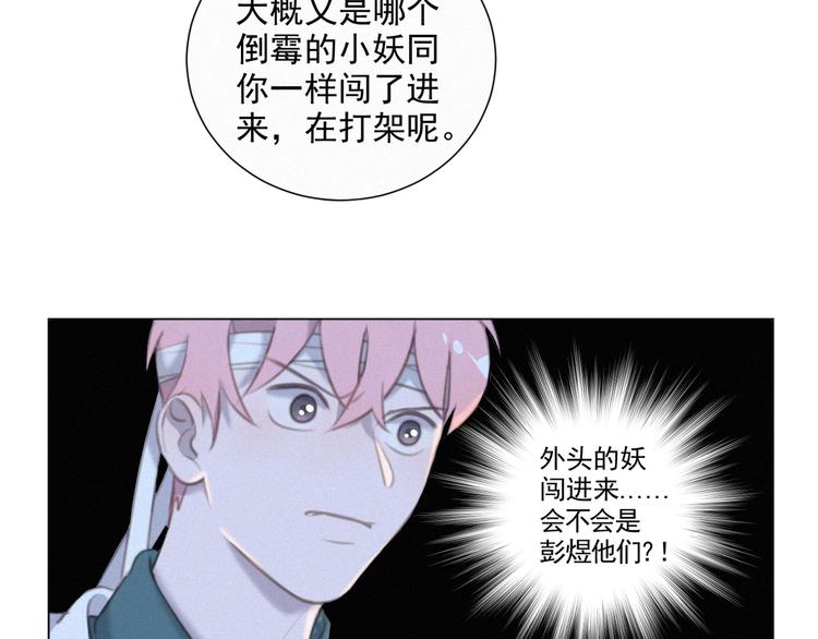 社会喵韩漫全集-第45话 拥抱无删减无遮挡章节图片 