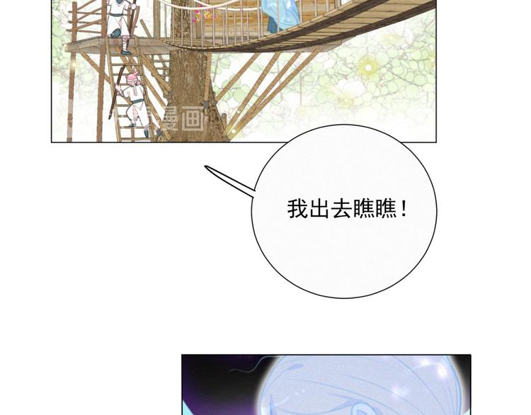 社会喵韩漫全集-第45话 拥抱无删减无遮挡章节图片 