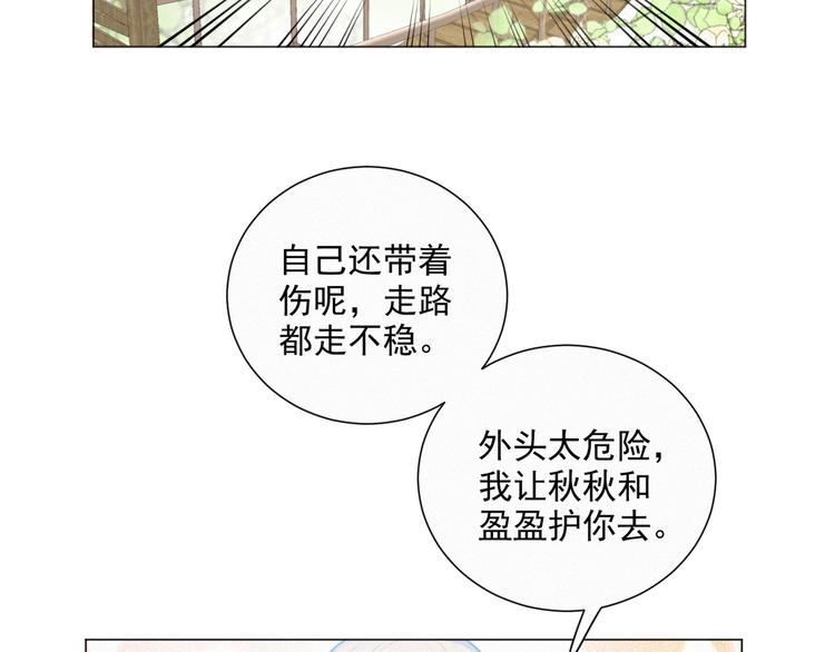 社会喵韩漫全集-第45话 拥抱无删减无遮挡章节图片 